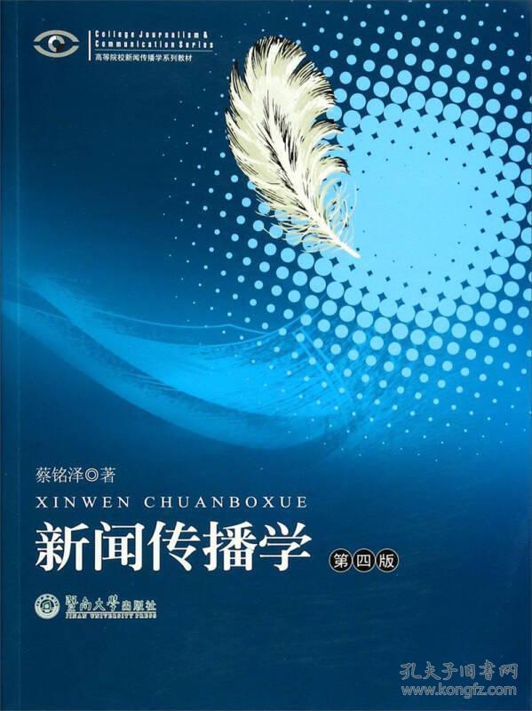 新闻系口号_新闻传播专业口号_新闻与传播学院口号