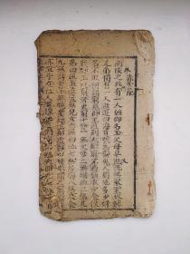 赤云配，从编号第43页到53页