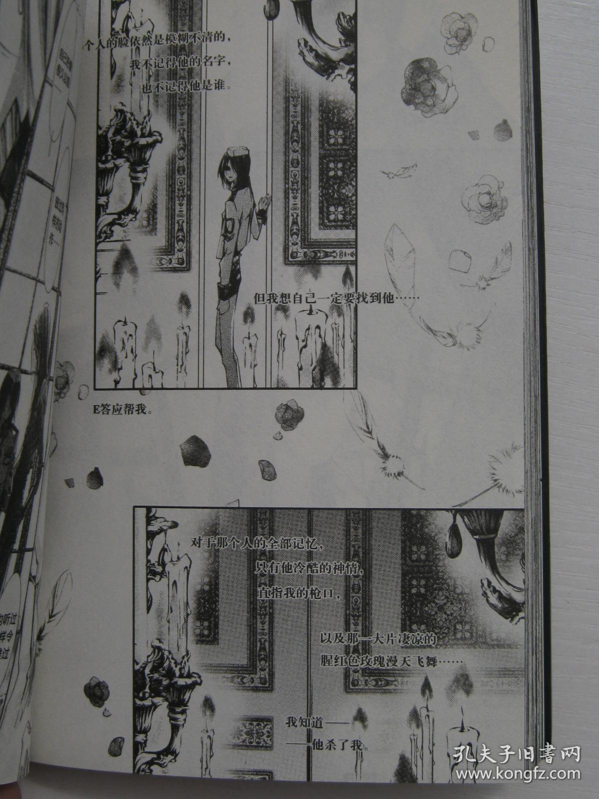 浸食(i-ii)_韩露 编_孔夫子旧书网