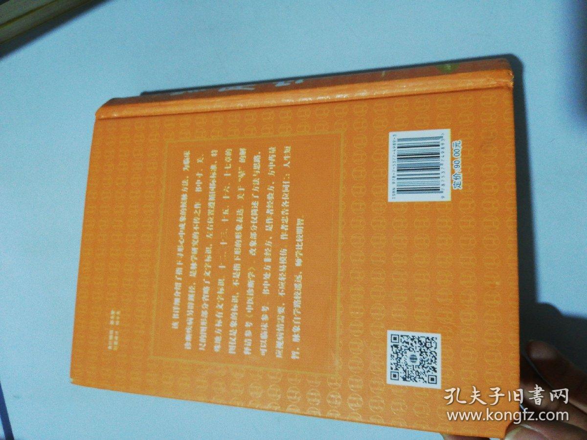 与人体方位 …… 八脏器象 九疾病脉象 十传统脉象现代观 附十怪脉