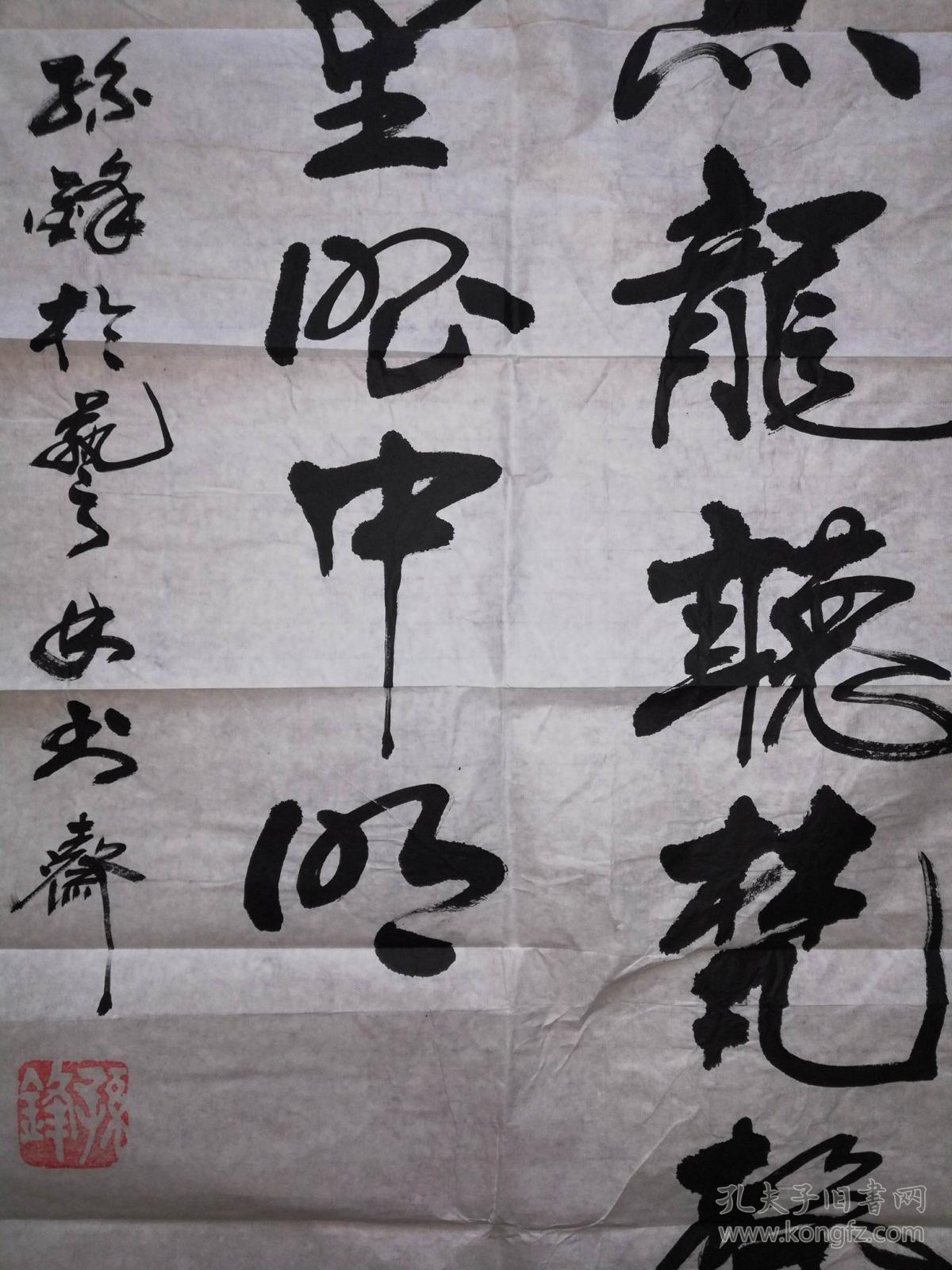 手书真迹书法山东省德州市书协会员孙锋行书钱起诗六尺