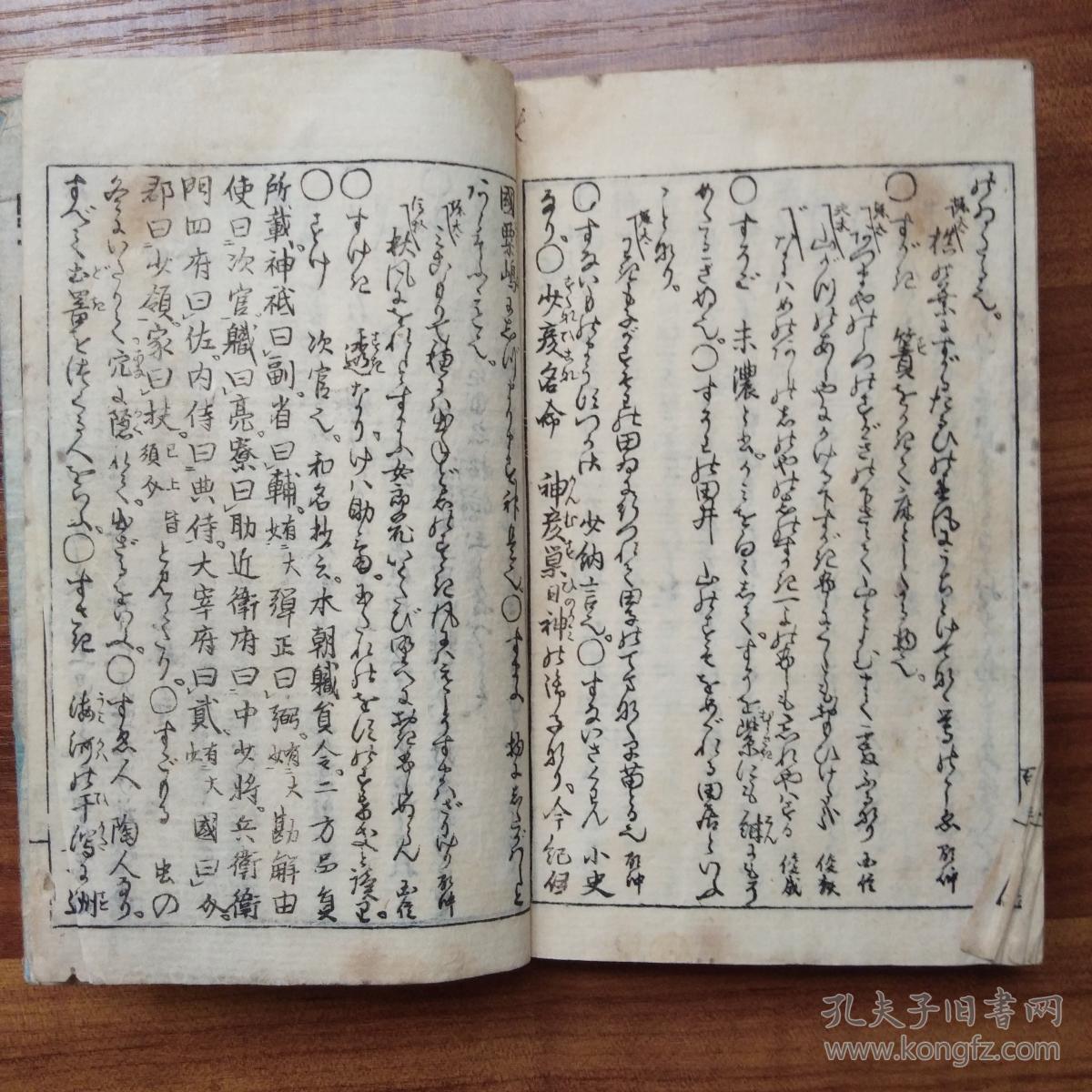 这是日本诗相对汉诗