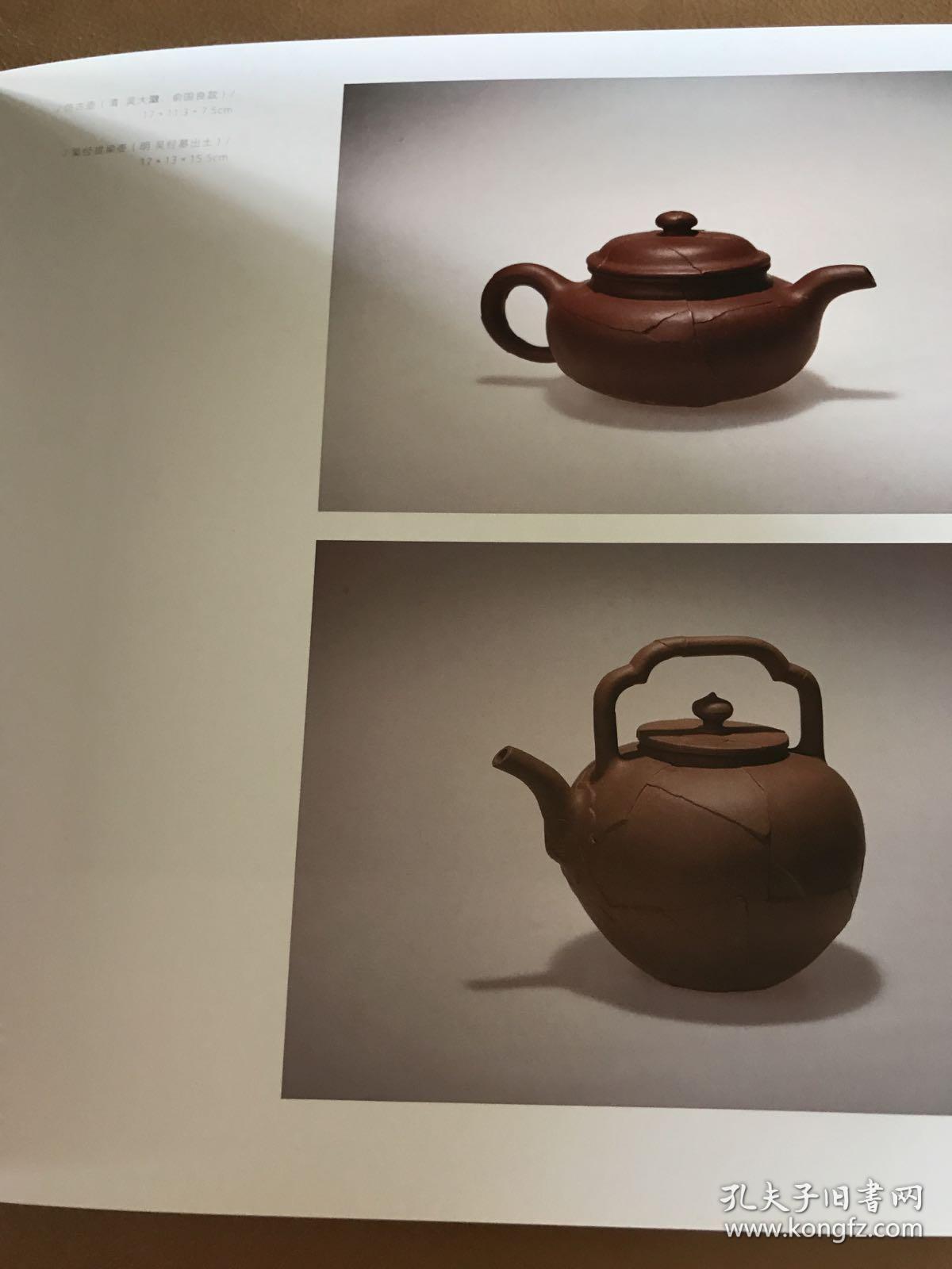 岁岁平安陆斌实验紫砂作品