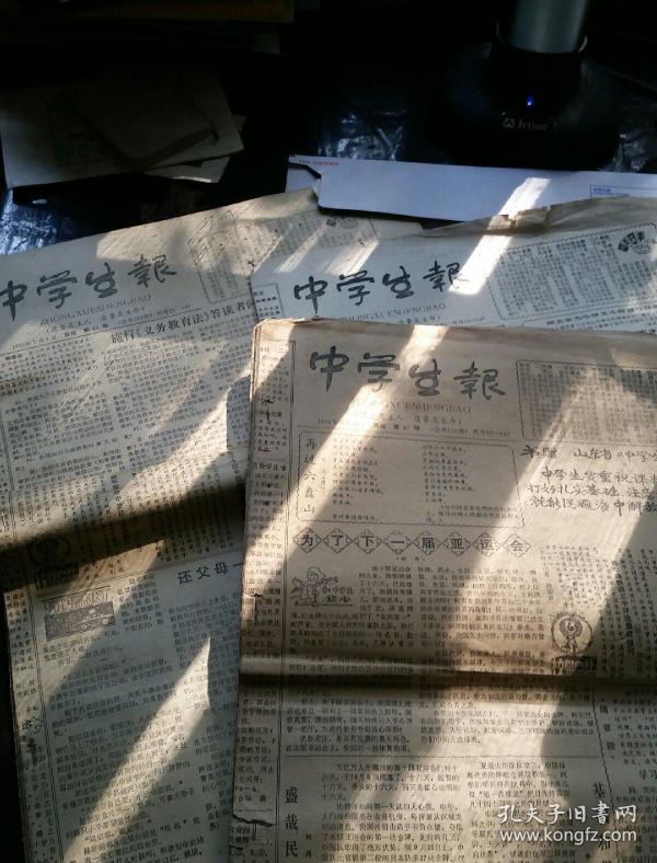 中学生报1986年32期合订合售