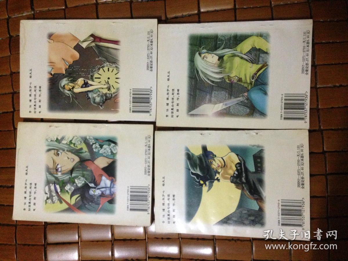 赵佳 黑血.第十三个月(全品)