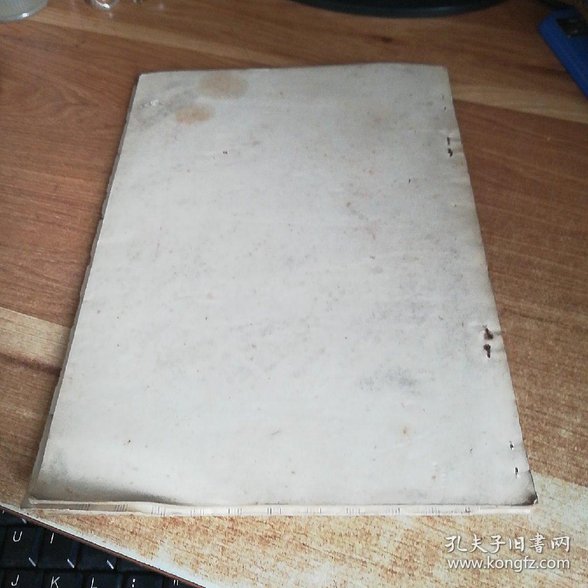 油印本 琵琶基础教材 第一册