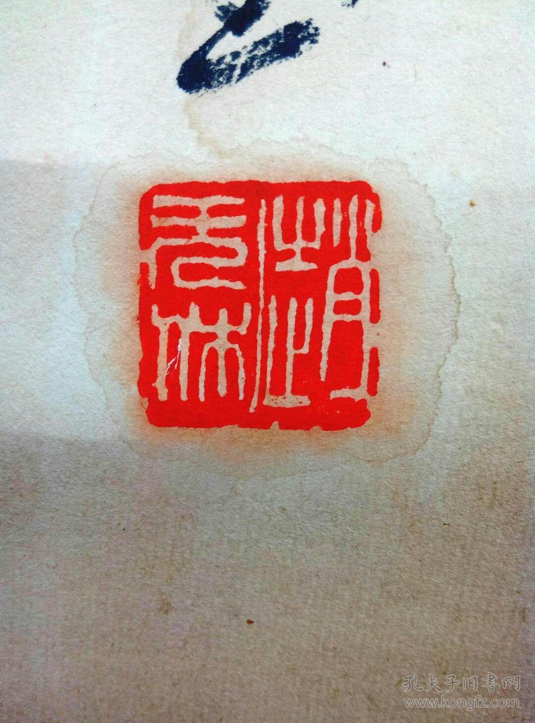 赵无休(赵云壑)花卉立轴.有收藏印章【请浏览本店书摊,更多书画】