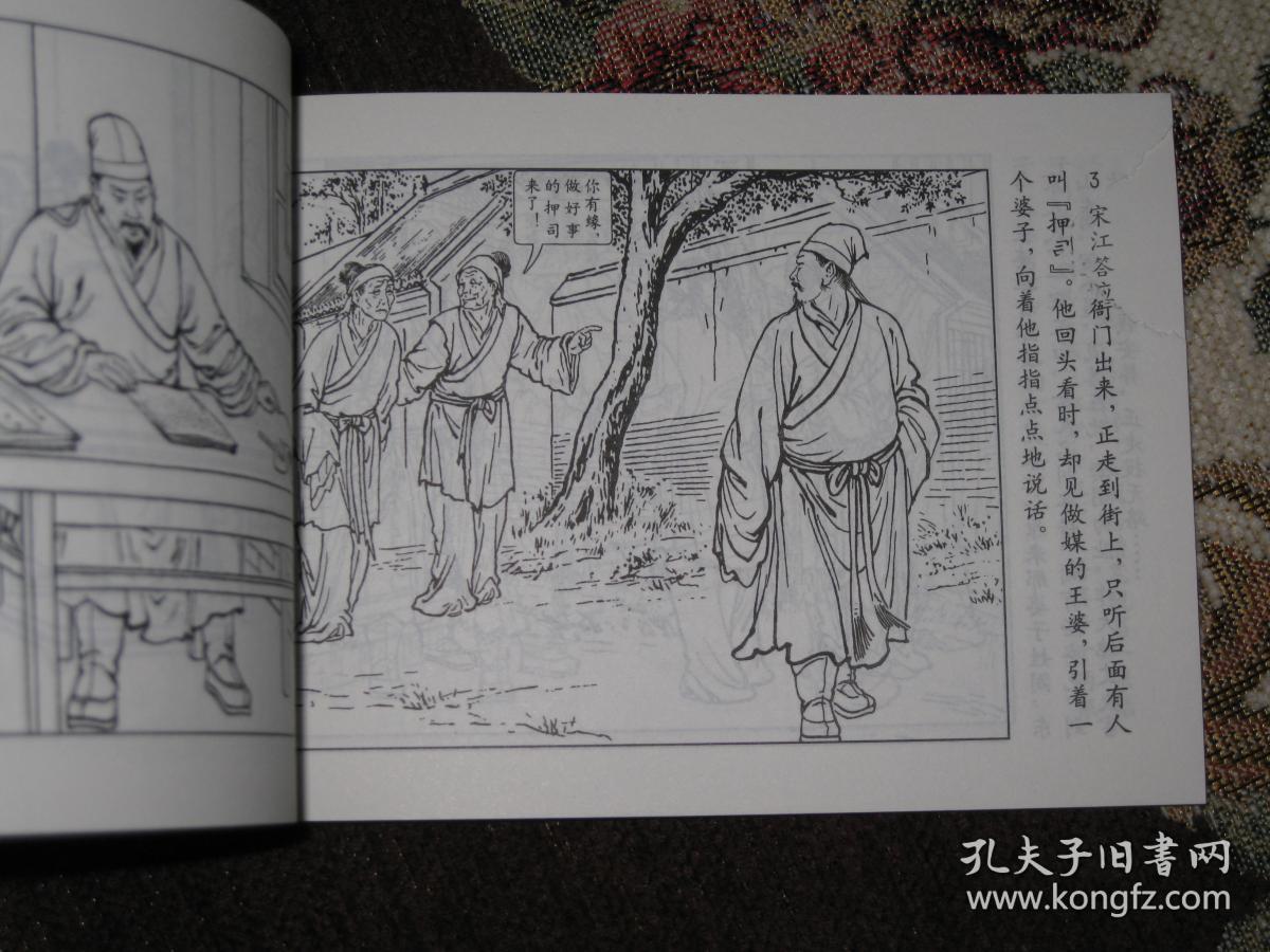 连环画:水浒传26册大全套