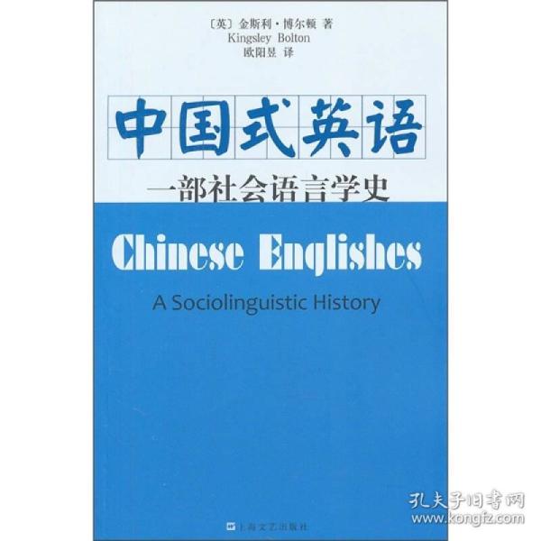 中国式英语未拆封