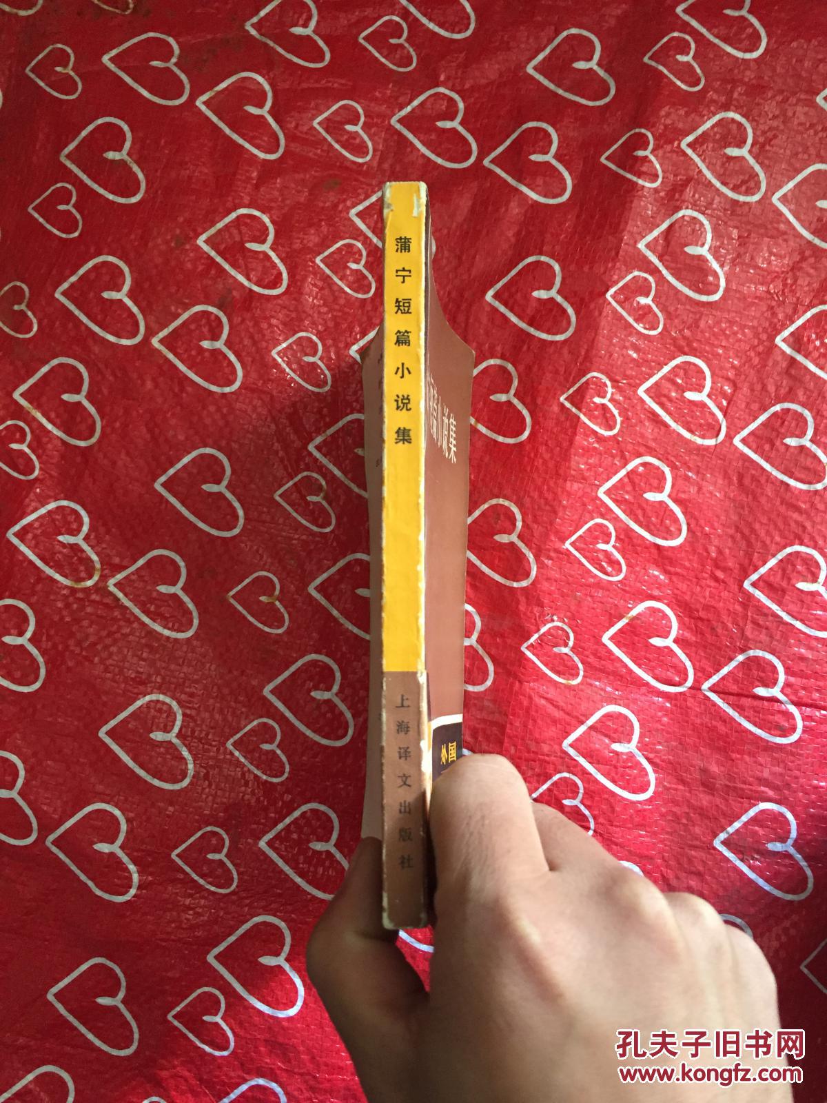 蒲宁短篇小说集