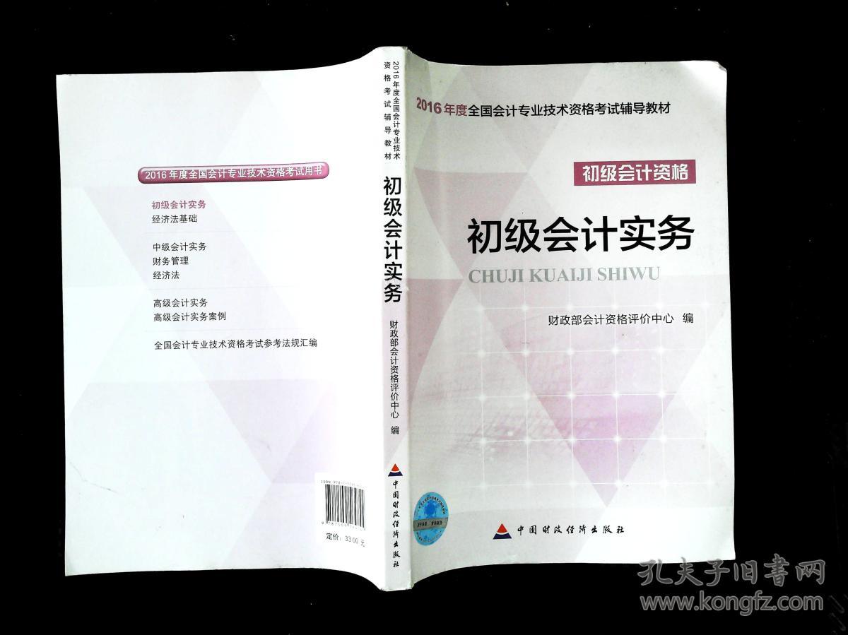 2023初级会计成绩多久出来_2023初级会计成绩多久出来_初级会计成绩出来时间