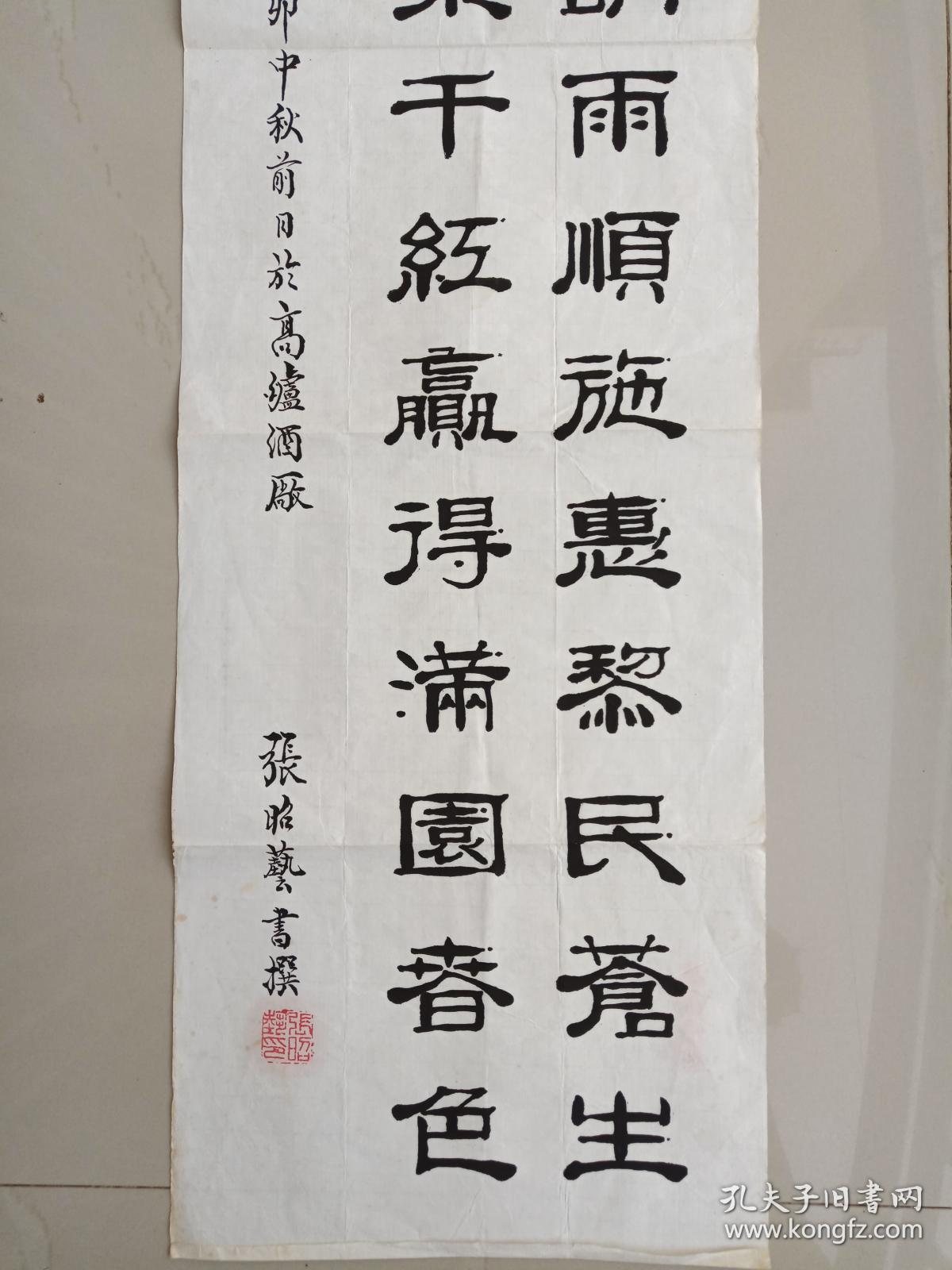 张昭艺诗文小龙观海听涛风调雨顺施惠黎明苍生花朝牡