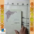 法国汉学史