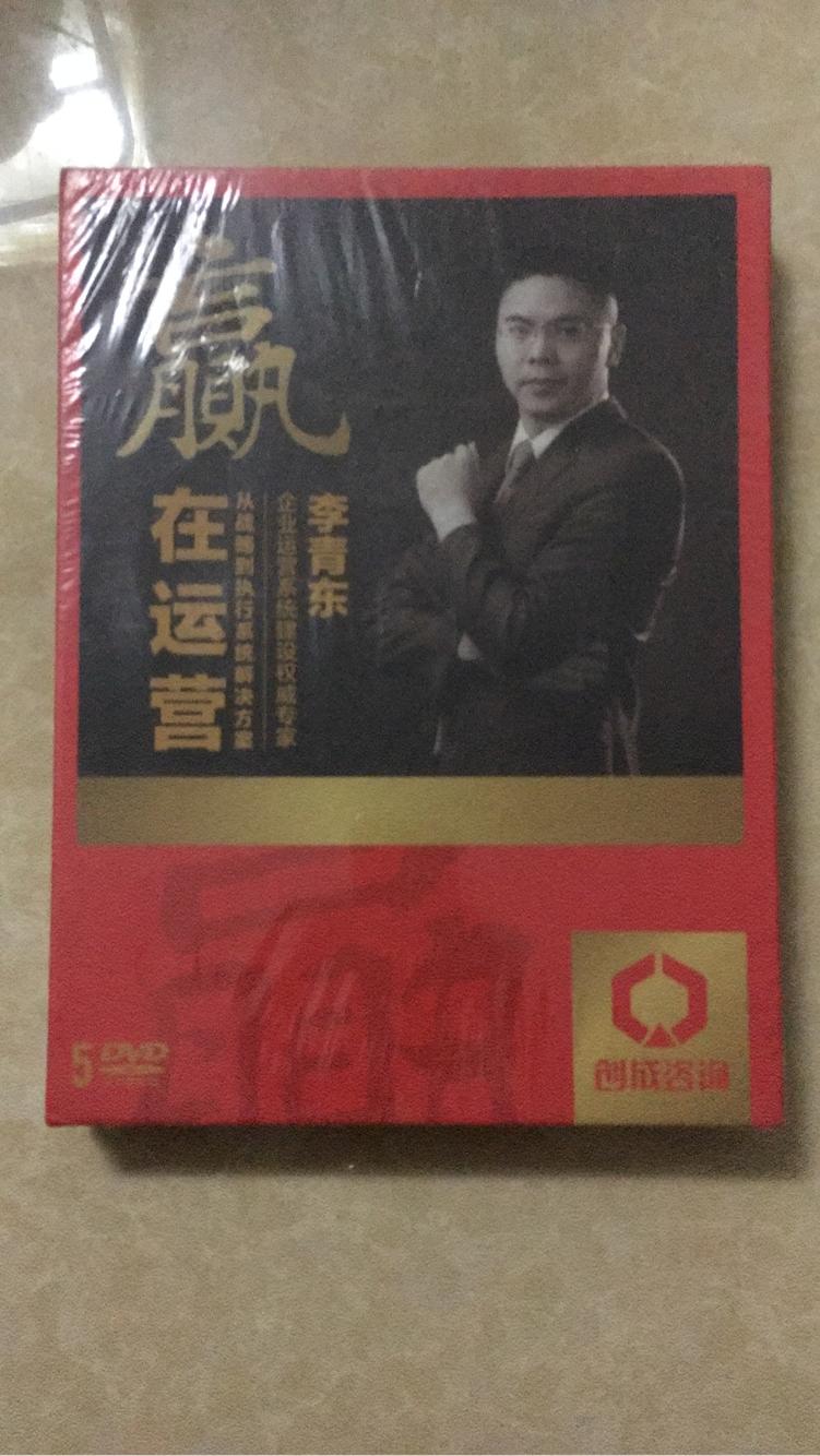 赢在运营  5DVD