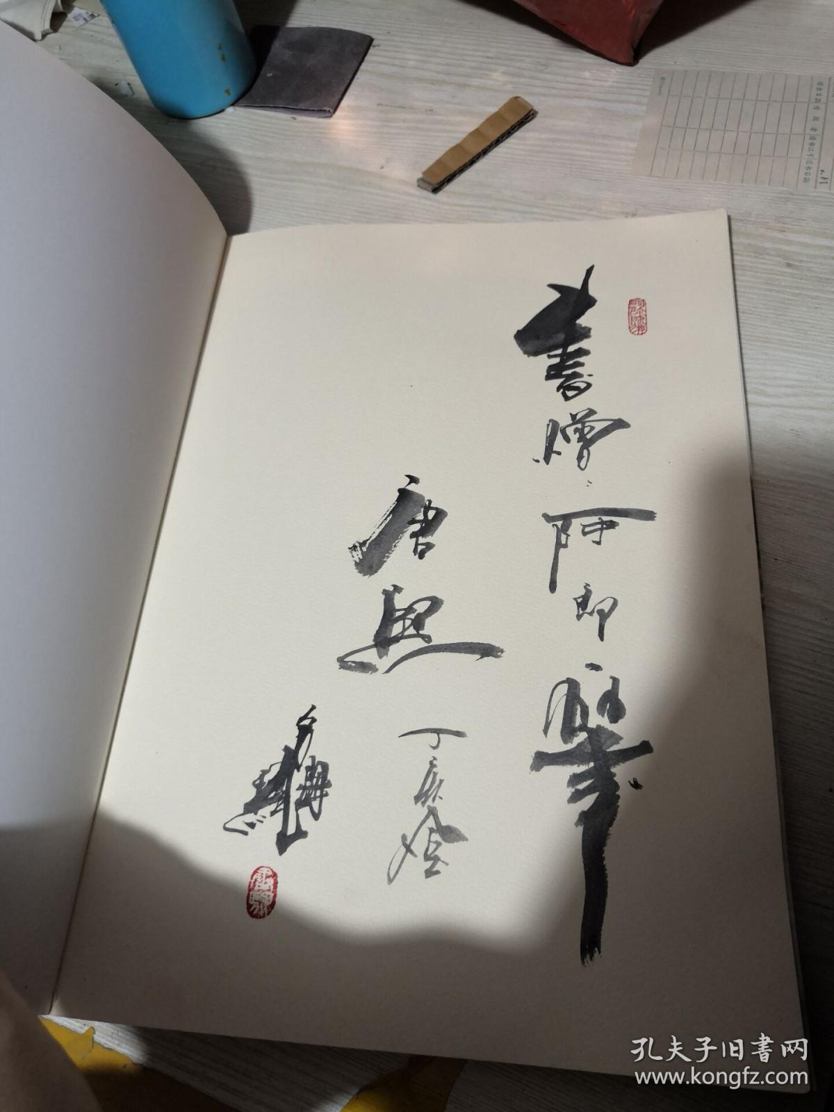 唐熙书法作品集(有签名印章)