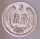 硬币:1957年5分