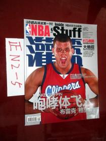 NBA篮球杂志灌蓝； 2011年9月总第337期   布雷克 格里芬\