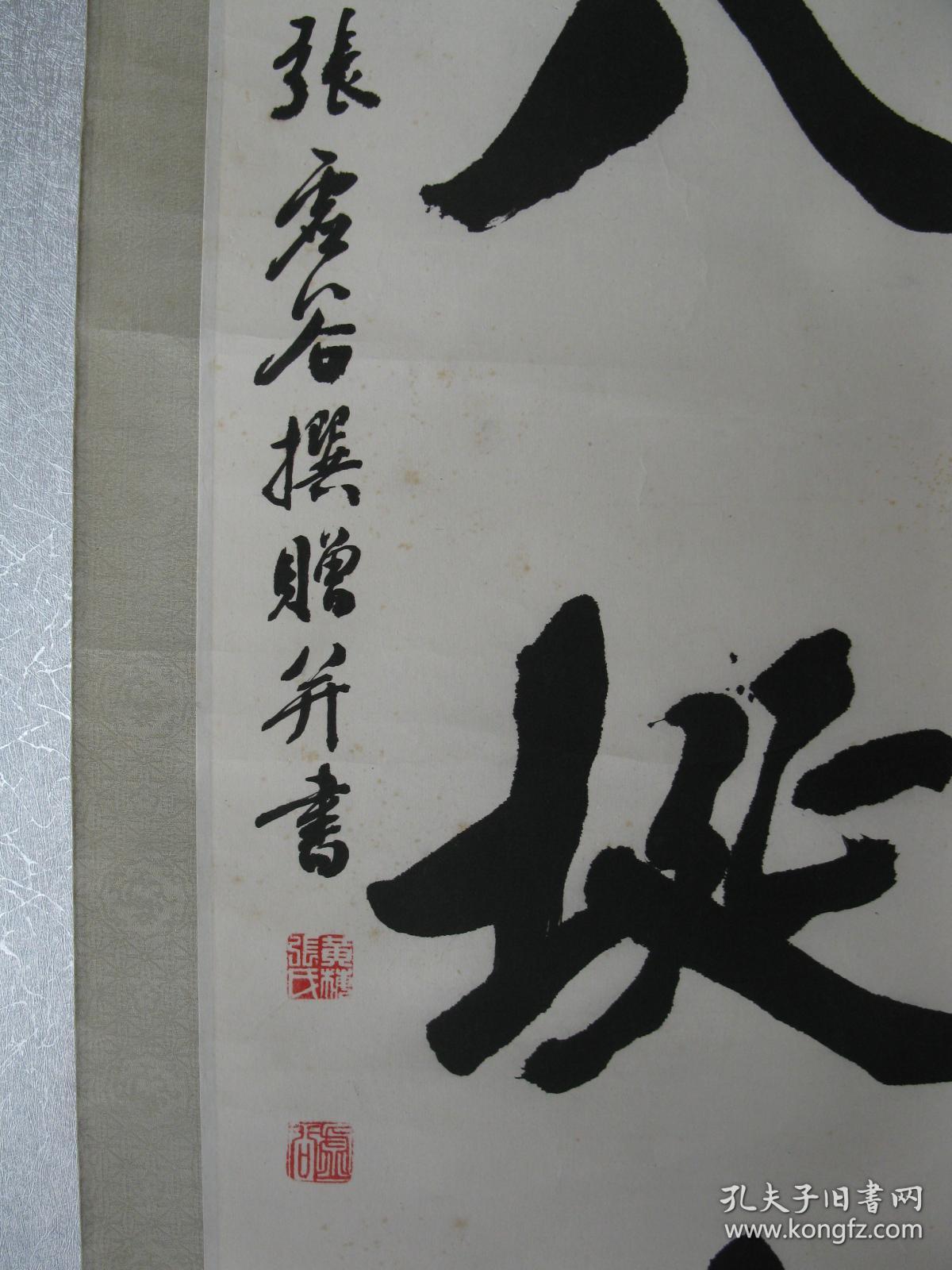 张虚谷书法对联