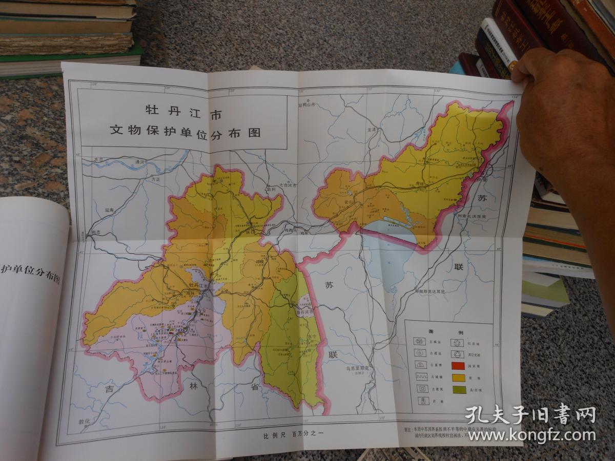 牡丹江市文物保护单位保护区规划