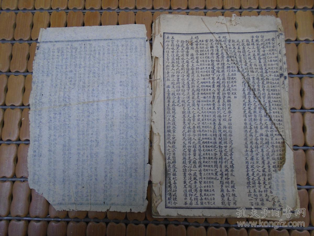 《增补珍珠囊雷公炮制药性赋解》(金石部/果部/谷部/草部/木部/菜部