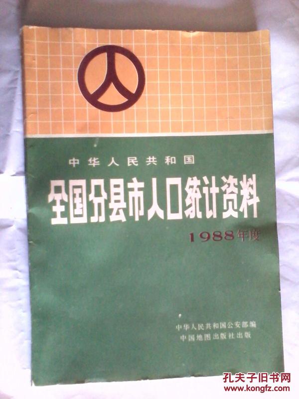 城市分级人口统计_人口普查