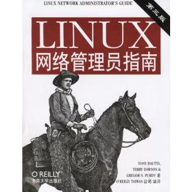 LINUX网络管理员指南