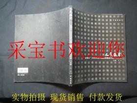 人民摄影“金镜头”2006年度中国新闻摄影作品评选纪实  仅印1000册