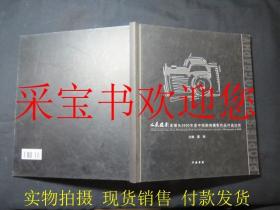 人民摄影“金镜头”2005年度中国新闻摄影作品评选纪实  仅印1000册