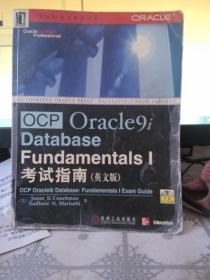 OCP Oracl9i Database Fundamentals I 考试指南（英文版）