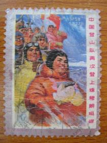 T15 登山 3－2 信销邮票