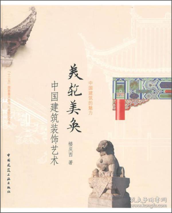 作者:吴振声编著 出版社:文史哲出版社出版 出版时间:不详 装帧:平装