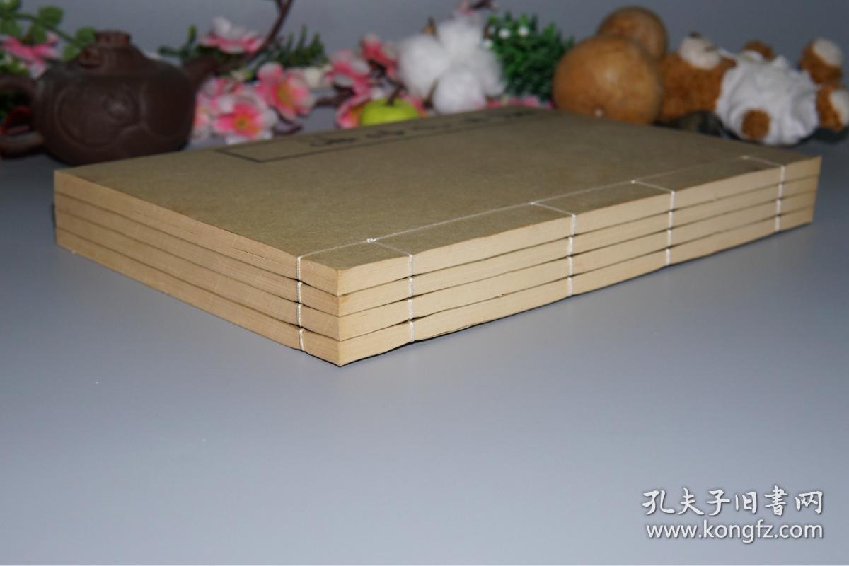 《吴下方言考》(线装 全4册 -中国书店)1980年代版