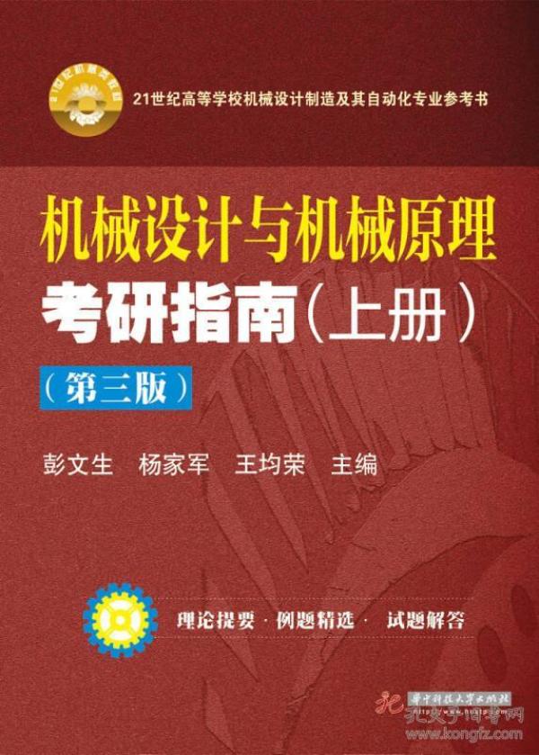 441 条结果作者:李永乐,王式安,季文铎  著 出版社:西安交通大学出版