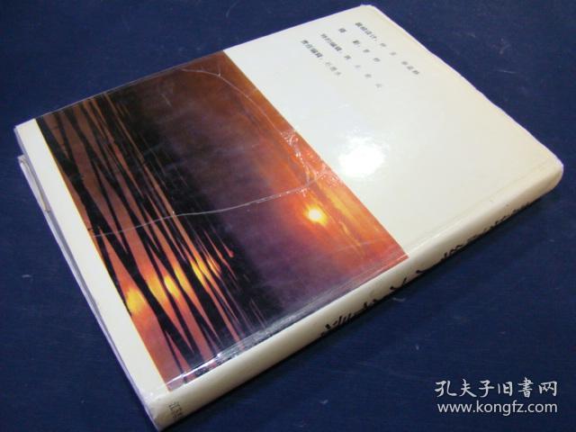 盐城高级人才名录 带护封_祁崇岳_孔夫子旧书网