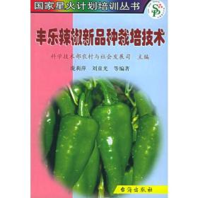 白玉蜗牛养殖图册—国家星火计划培训丛书