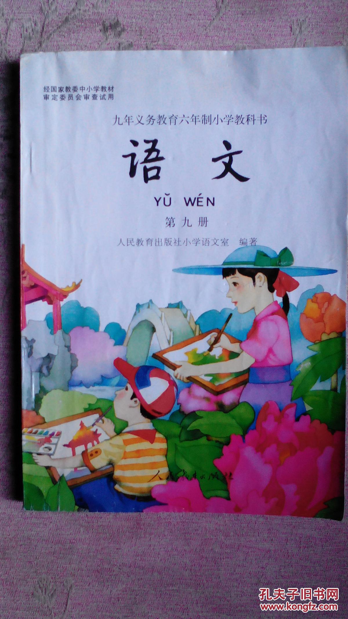 周杰伦收录教材歌曲是什么_周杰伦收录教材歌曲有哪些_教材收录周杰伦歌曲
