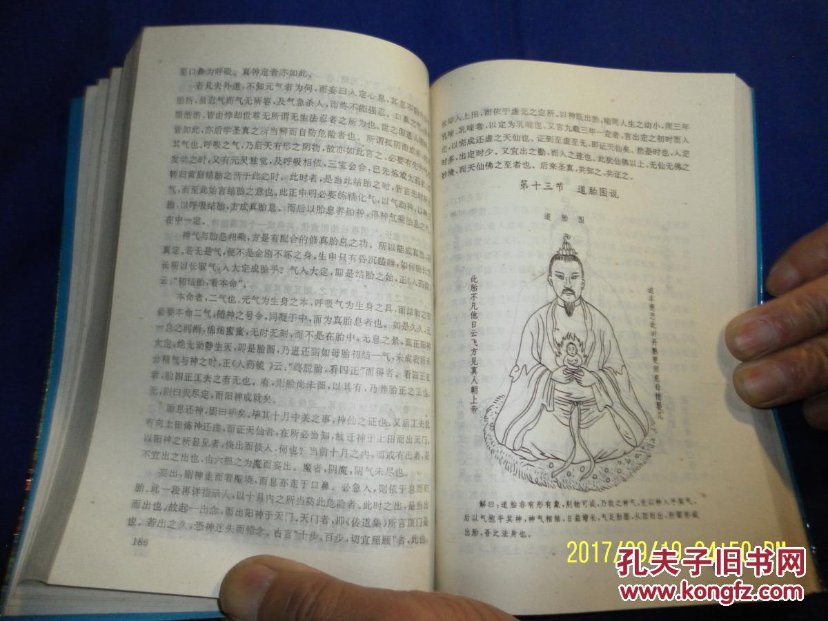 秘籍修仙小说_修仙秘籍_修仙秘籍口诀心法图片