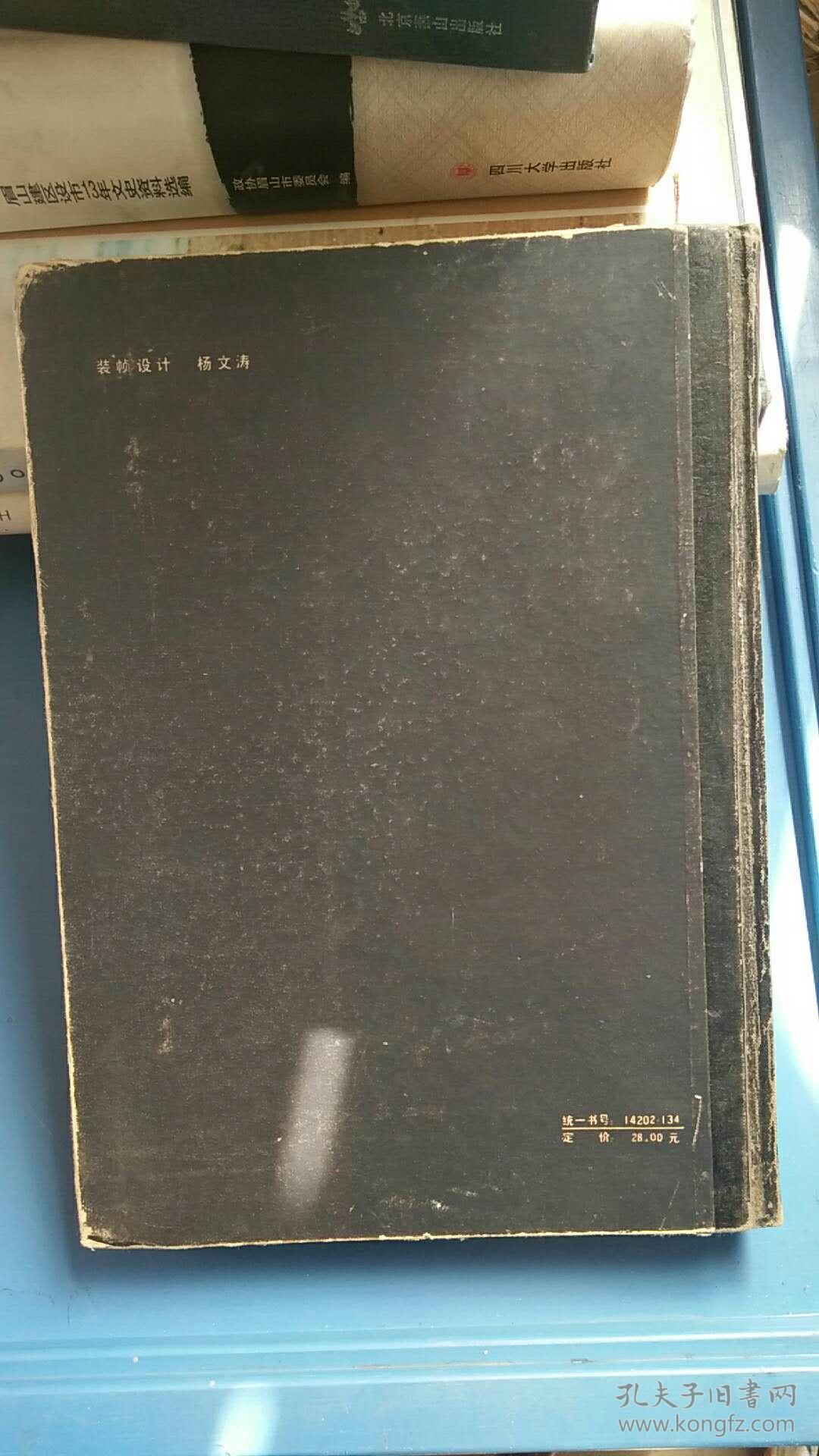 法医学彩色图谱