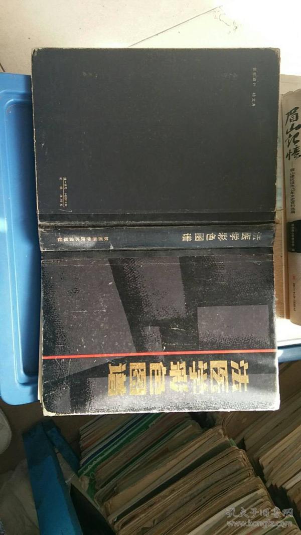 法医学彩色图谱