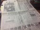 《东京日日新闻》1937年1月30日，宇恒内阁组阁，日本原版老报纸复制品，适合收藏