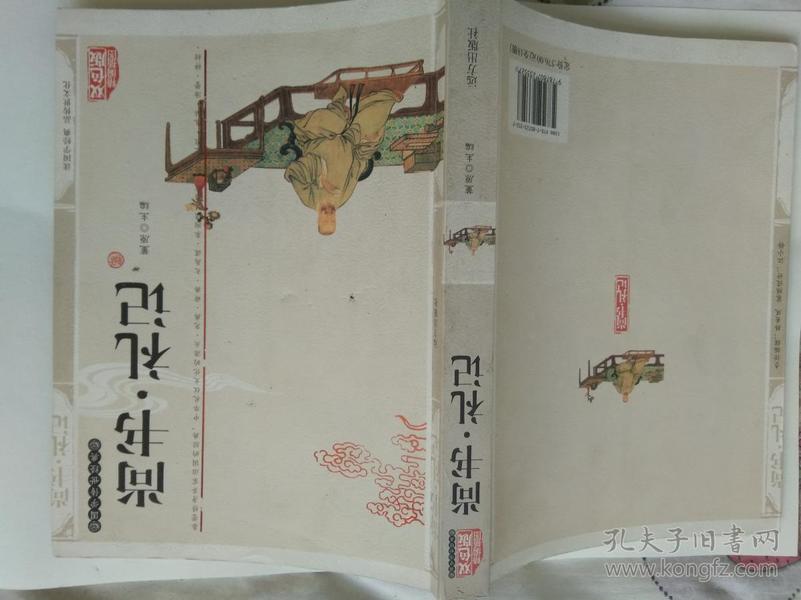 尚书 礼记 猜成语_看图猜成语