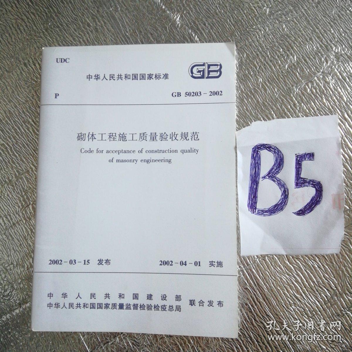 工业金属管道工程施工质量验收规范(gb50235工业金属管道施工规范)