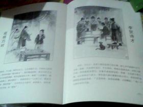 中国古代二十四童图