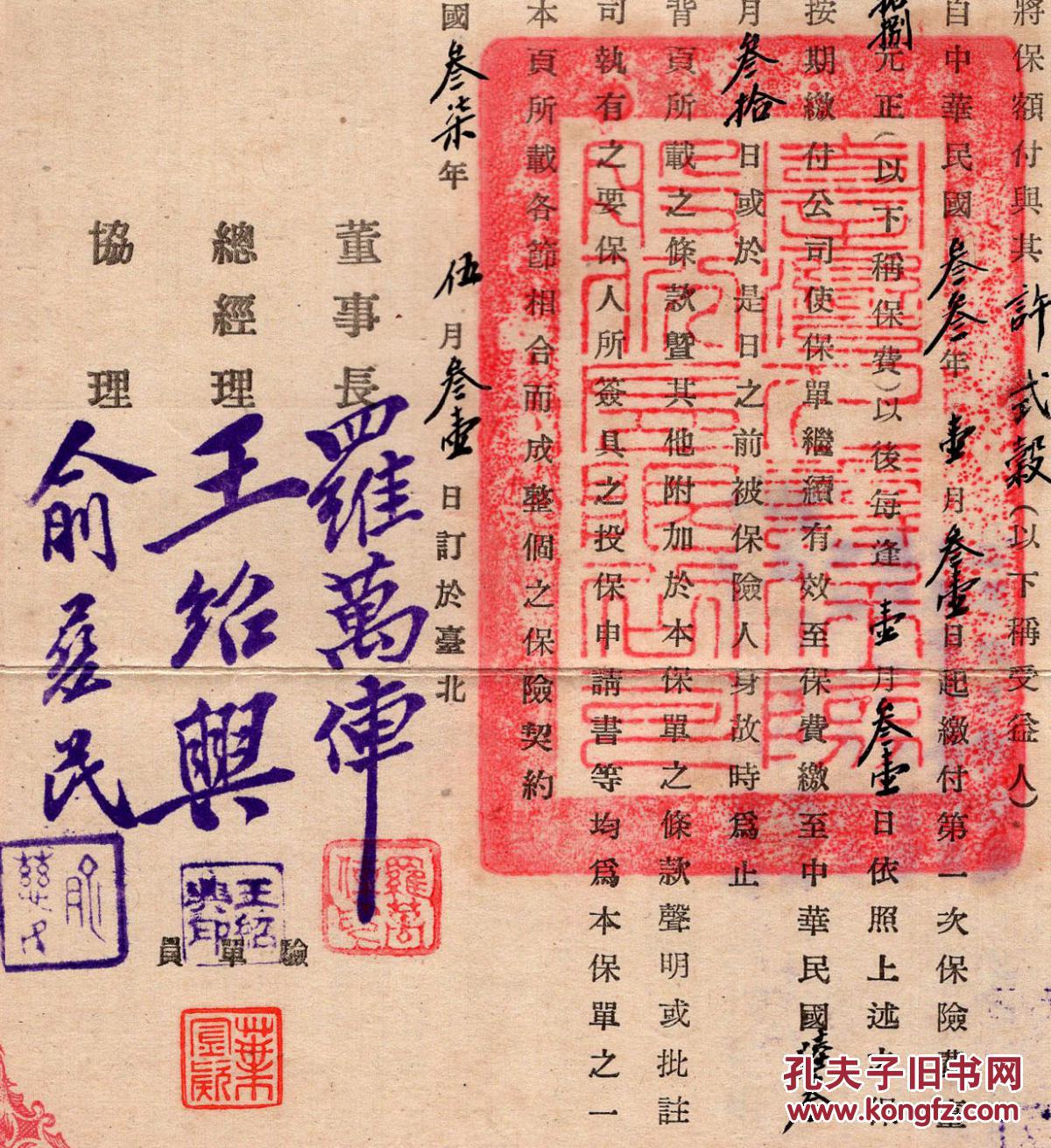 台湾人可以买平安保险吗 台湾有什么特别的保险吗