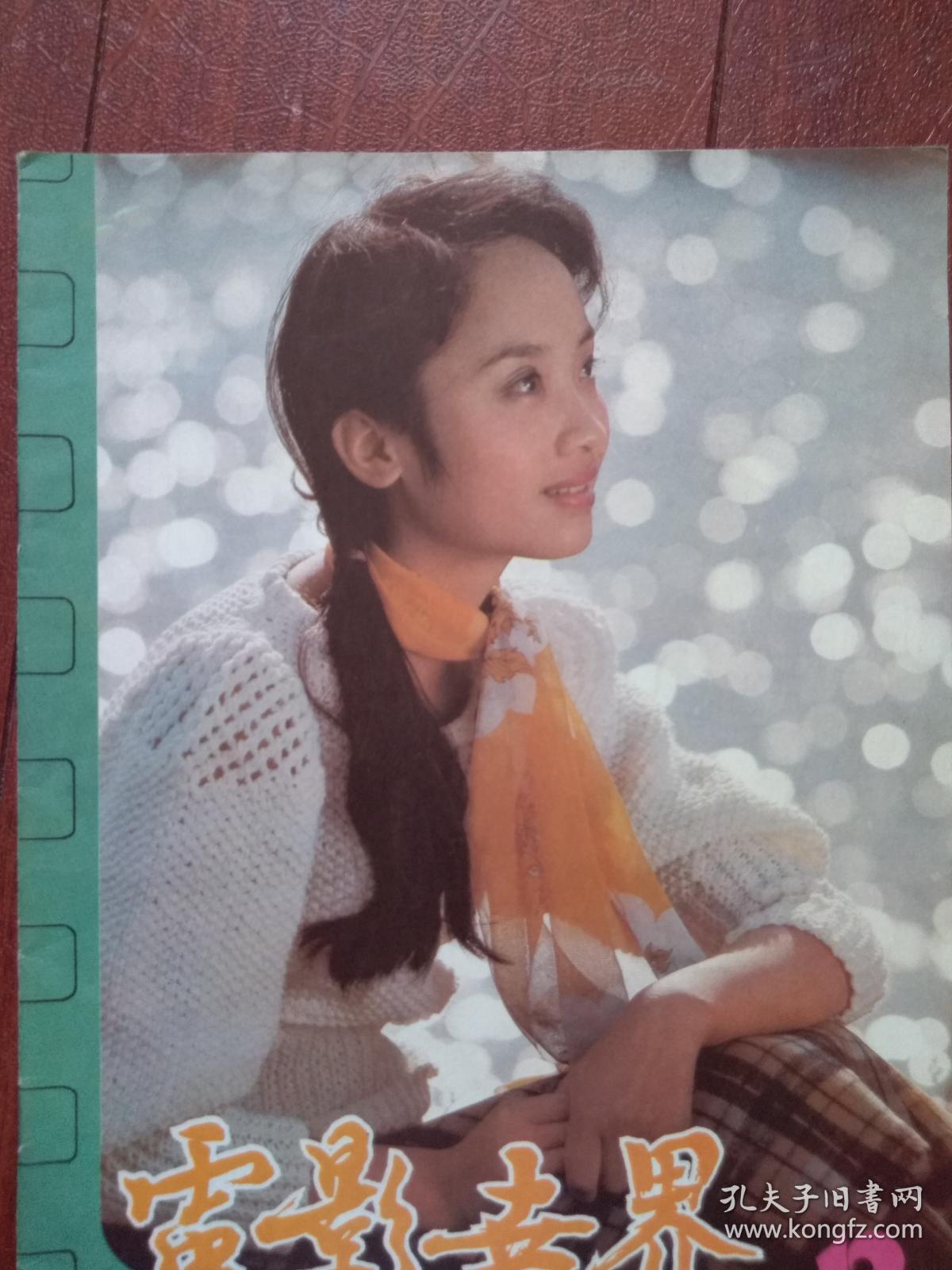 挪威电影,海报薛白,高仓健《夜叉》余安安唐静李克纯尚丽娟唐静年轻