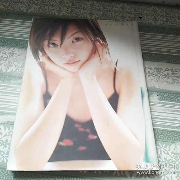 田中 丽奈 写真集【16开 精装 品佳】