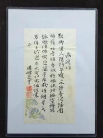民国毛笔书写 购买民国毛笔书写相关商品 孔夫子旧书网 民国毛笔书写 购买民国毛笔书写相关商品 孔夫子旧书网