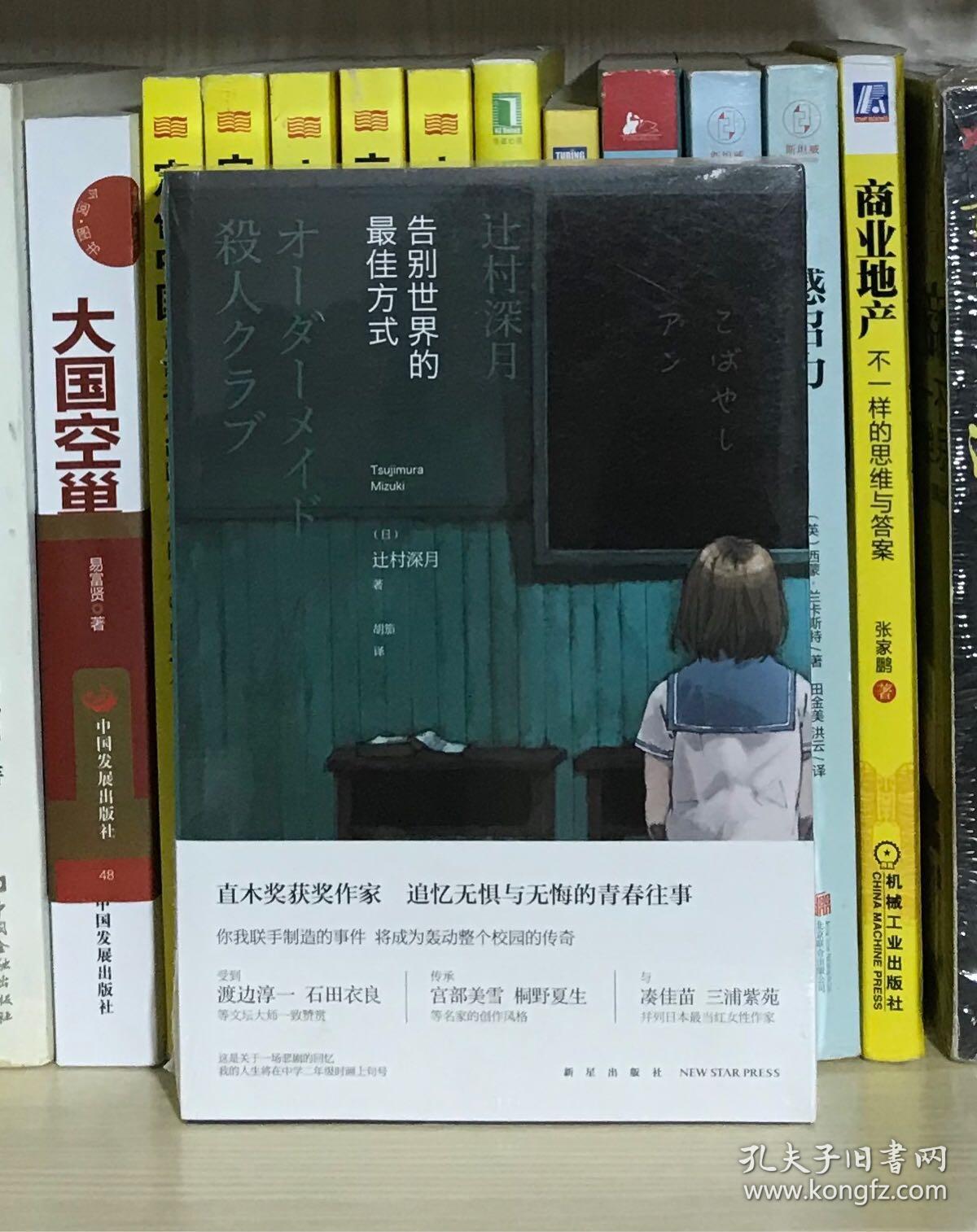 告别世界的最佳方式