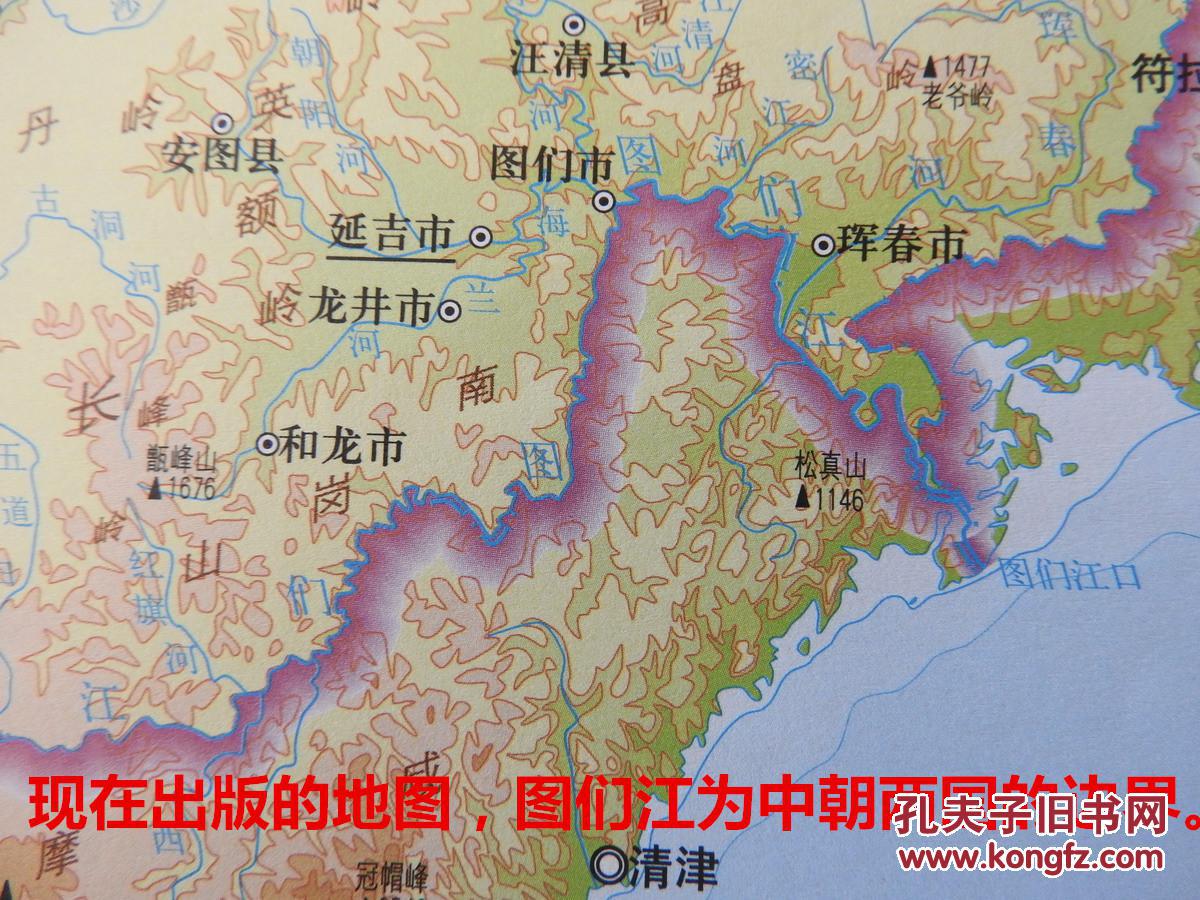 DT285、具有特别重要的学术价值!中朝两国边界曾有过分歧。清朝在长白山定界碑时，碑文上记录着“西为鸭绿，东为土门”。中国已经把土门江改为海兰江了。这本《小学地理附图》(原版是1908年，这本书是1910年翻刻版)，中韩边界是在海兰江一带。现在的界线南移到图们江!