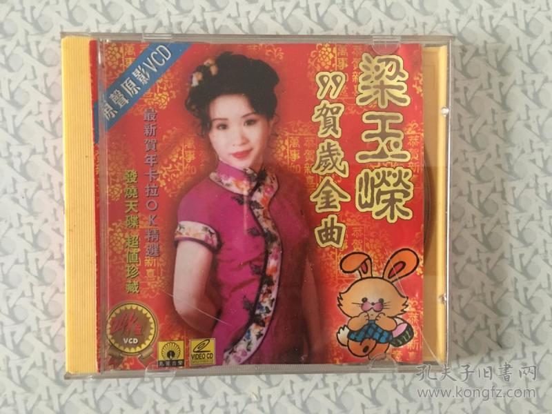 粤曲曲谱原唱_粤曲摘缨会曲谱(3)